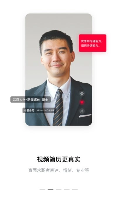 黑猫快聘安卓版图2