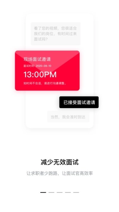 黑猫快聘安卓版图3