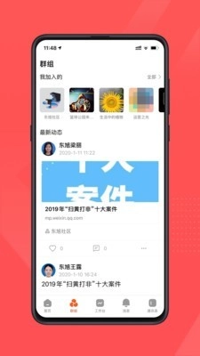 红旗e岗通免费原版图2