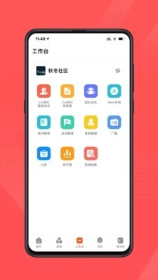 红旗e岗通免费原版图3