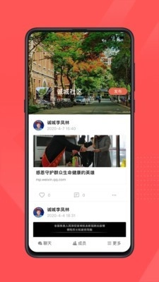 红旗e岗通免费原版图4