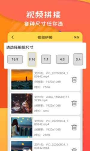 字幕大师安卓直装版图1