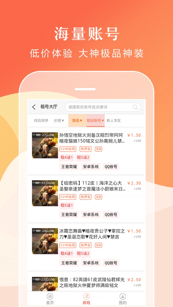 借号租通用版图3