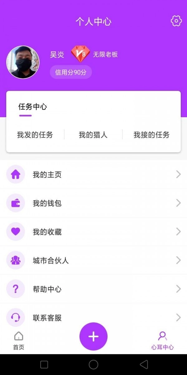 心耳在线官方正版图2