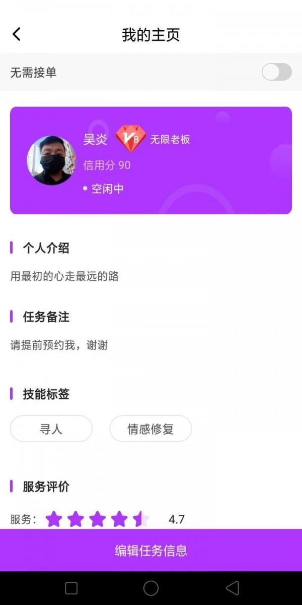 心耳在线官方正版图3