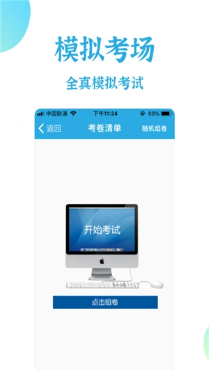 飞行员考试原版图3
