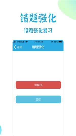 飞行员考试原版图4
