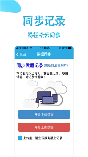 飞行员考试原版图5