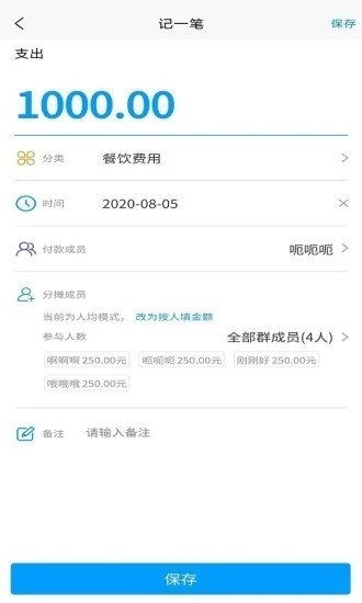 旅游AA计算器无广告版图2