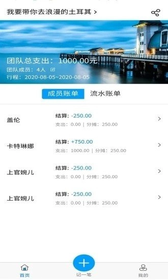 旅游AA计算器无广告版图3