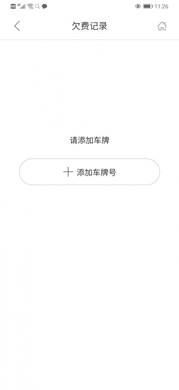 无为智慧停车图4