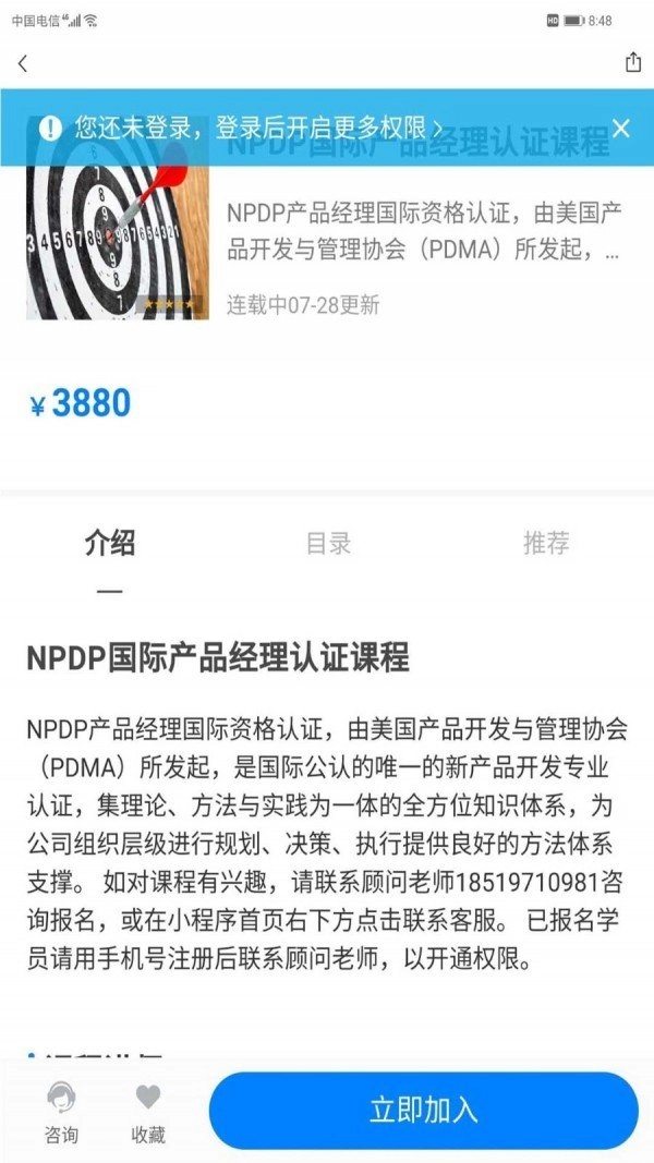 PMP锦囊官方正版图2