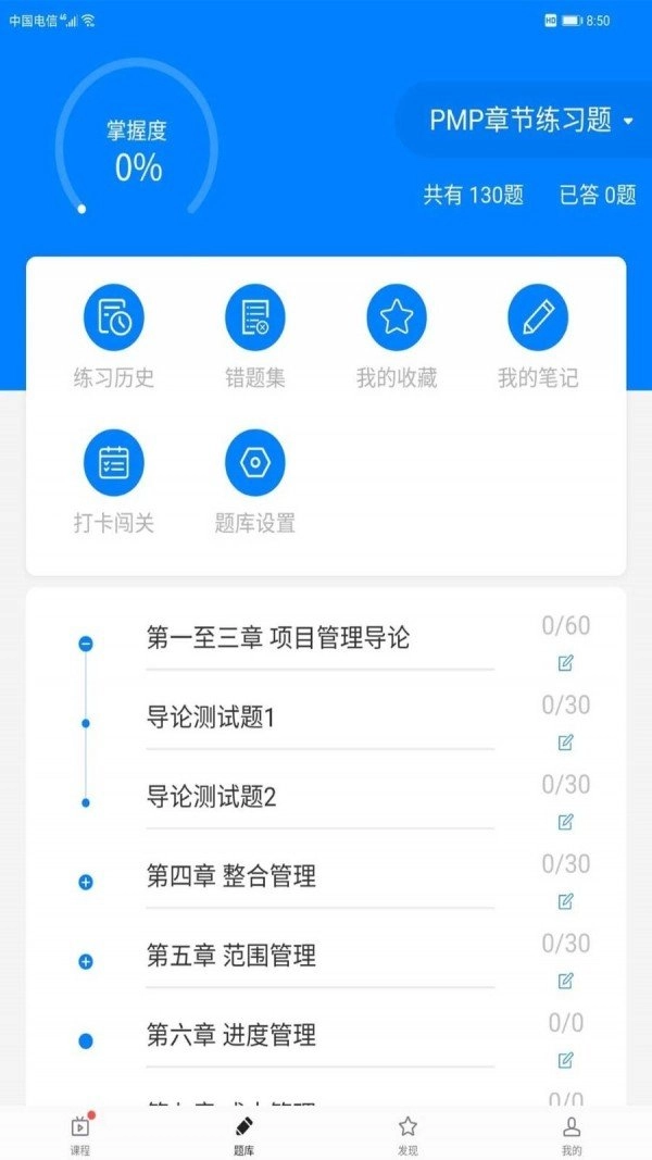 PMP锦囊官方正版图3