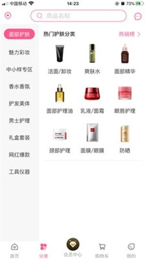 集萃美妆图3