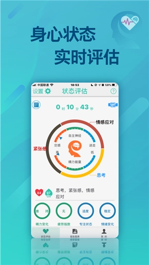 知心宝手机正版图2