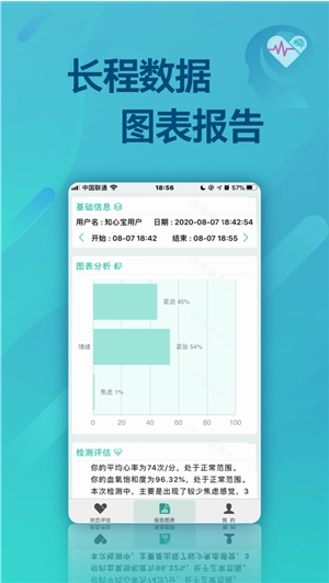 知心宝手机正版图3