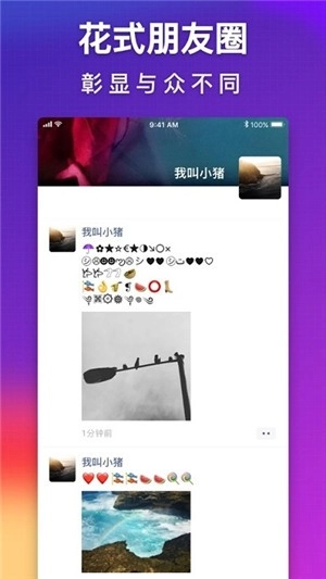 可爱字符正版图3