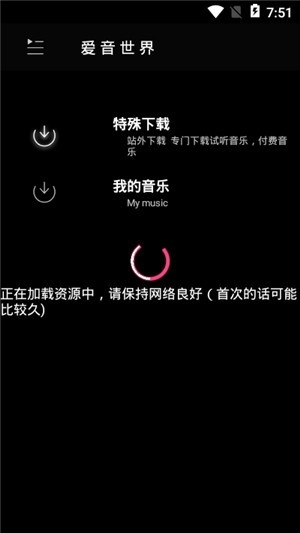 爱音官方正版图4