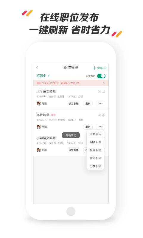 万行教师招聘端安卓版图3