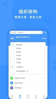 兰众云物管正版图3