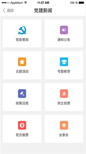 全荷智万家官方正版图1