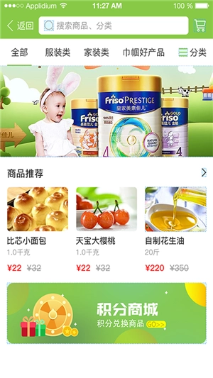 全荷智万家官方正版图3