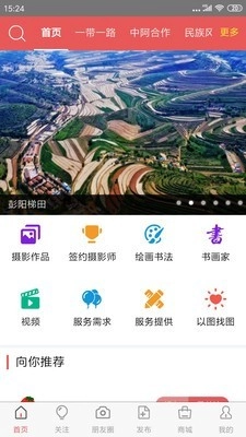 视觉宁夏免费版