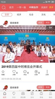 视觉宁夏免费版