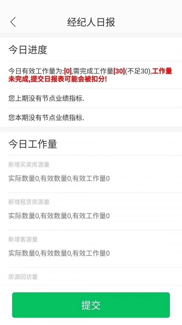 MangoMis无广告版图4