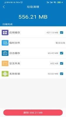 旋风清理官方版图3