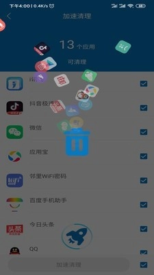 旋风清理官方版图4