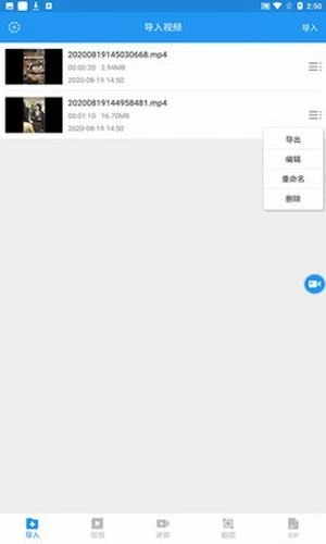 录屏魔术手安卓版图3