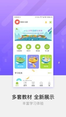 FingerABC安卓版图1