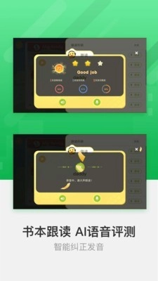 FingerABC安卓版图3