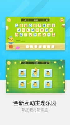 FingerABC安卓版图4