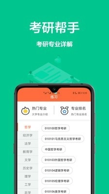 易作业通用版图2
