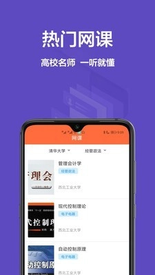 易作业通用版图4