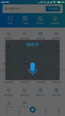 信工微服务官方版图1