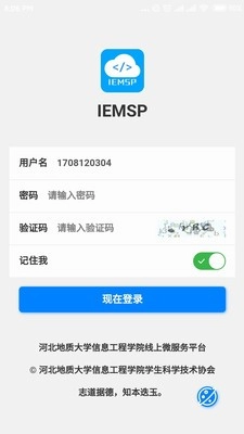 信工微服务官方版图2
