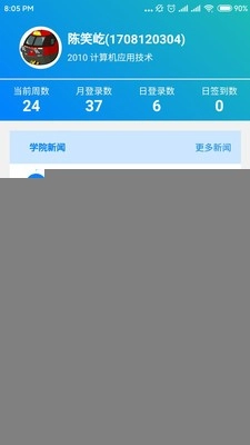 信工微服务官方版图3