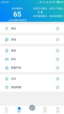 信工微服务官方版图4