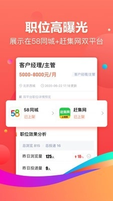 招才猫直聘图4