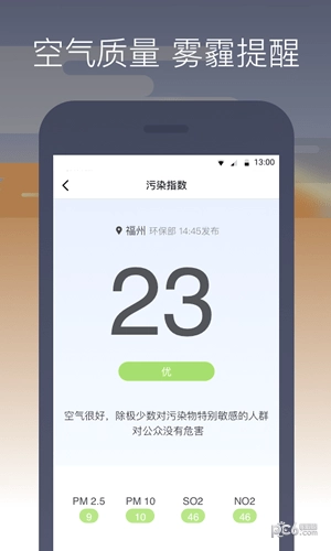 周边天气