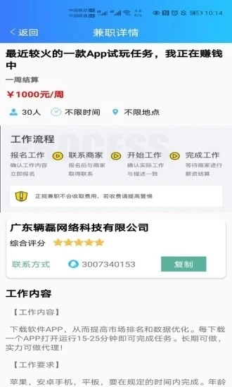 趣味兼职直装版图2