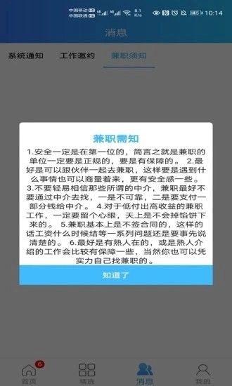 趣味兼职直装版图3