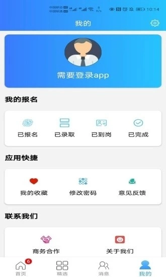 趣味兼职直装版图4