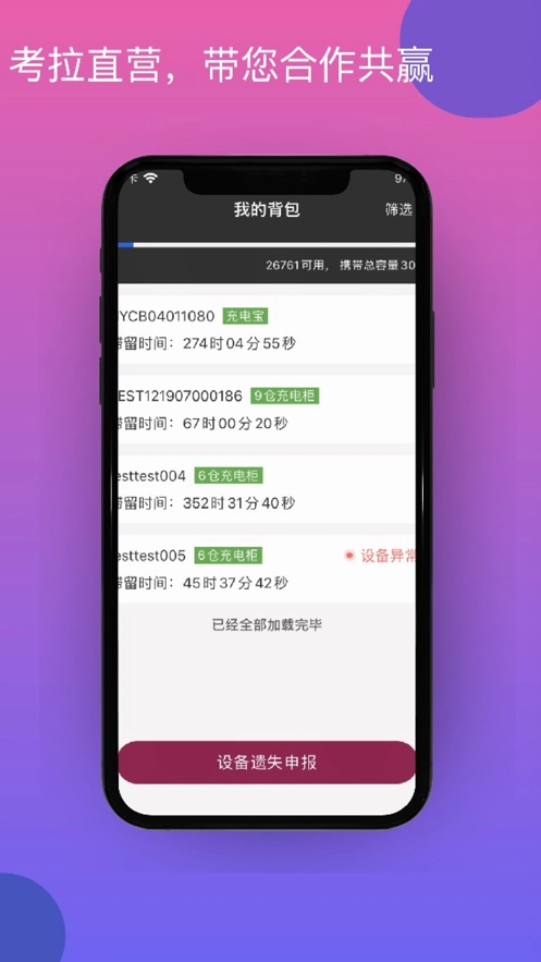 易信考拉直营最新版图1