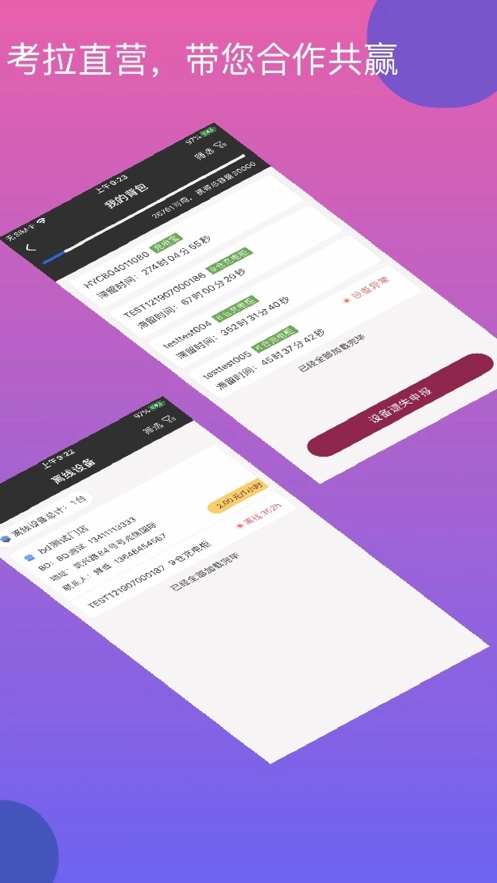 易信考拉直营最新版图2