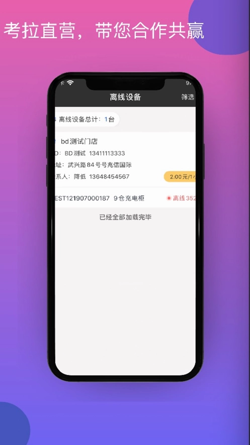 易信考拉直营最新版图4