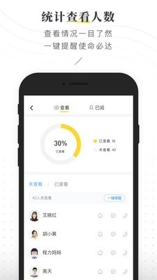 晓黑板免费原版图2